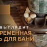 Дымоход-конвектор «Атмосфера» Змеевик